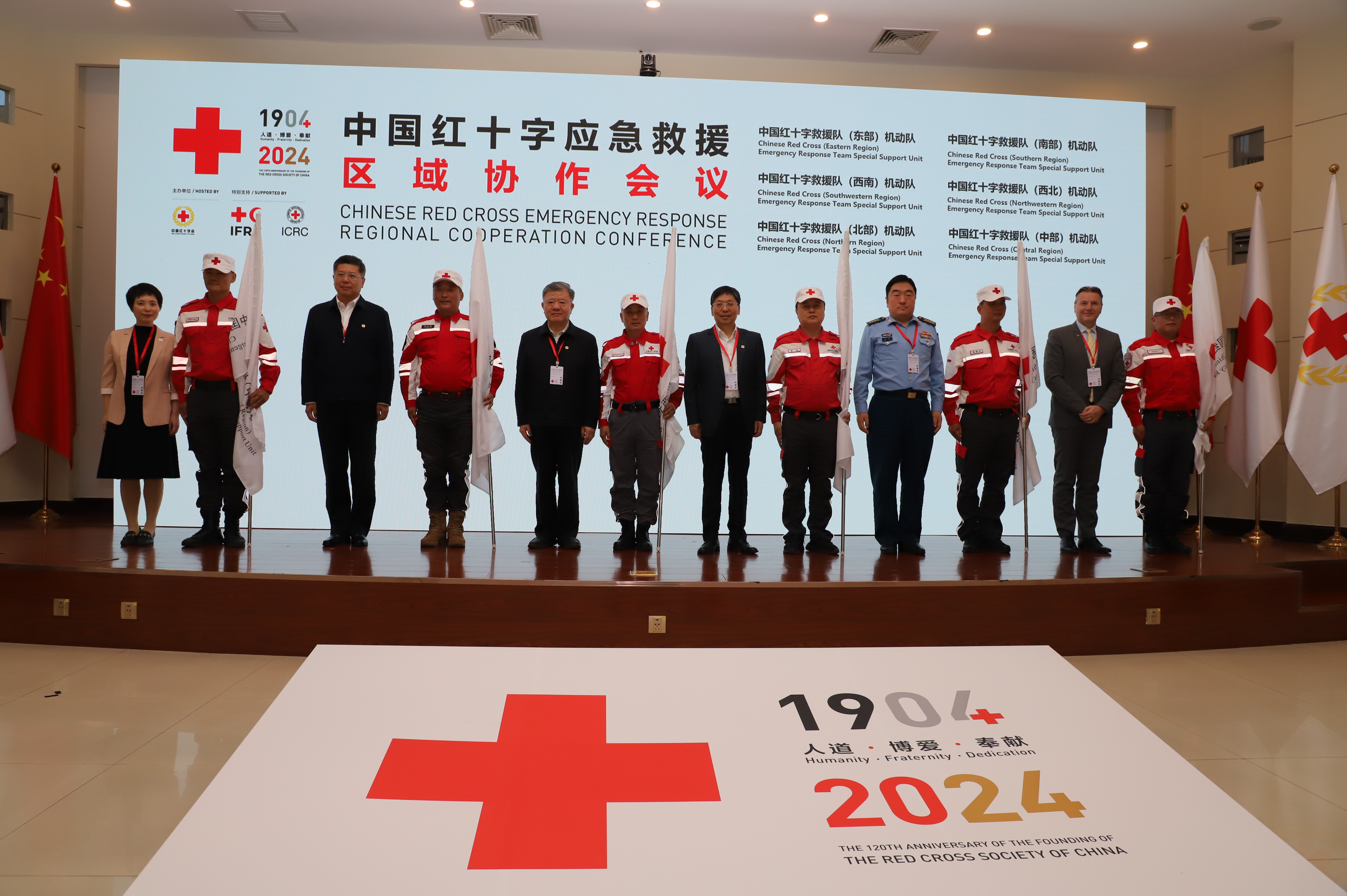 为中国红十字救援队机动队授旗.JPG