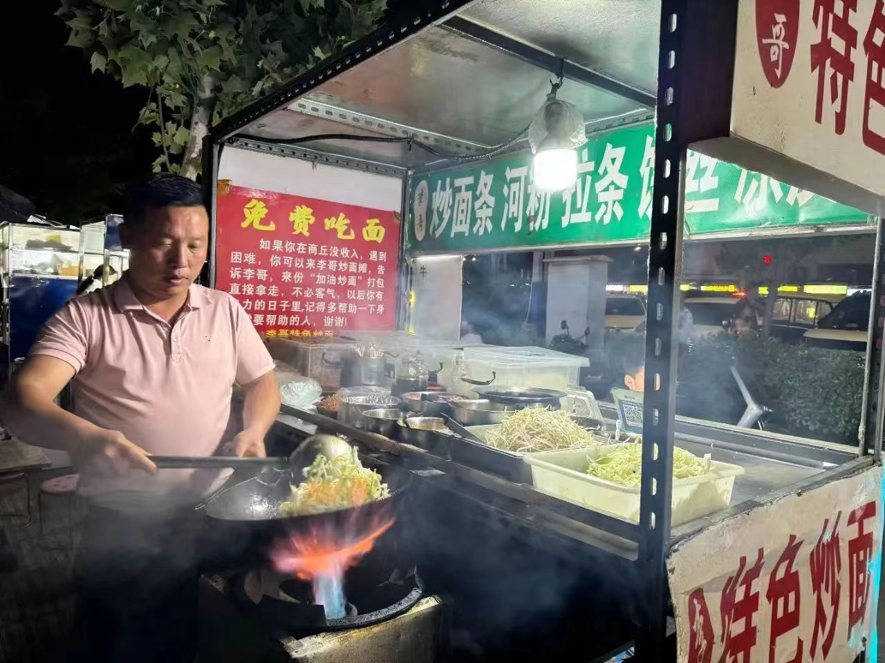 图1 李伟炒面照片.jpeg