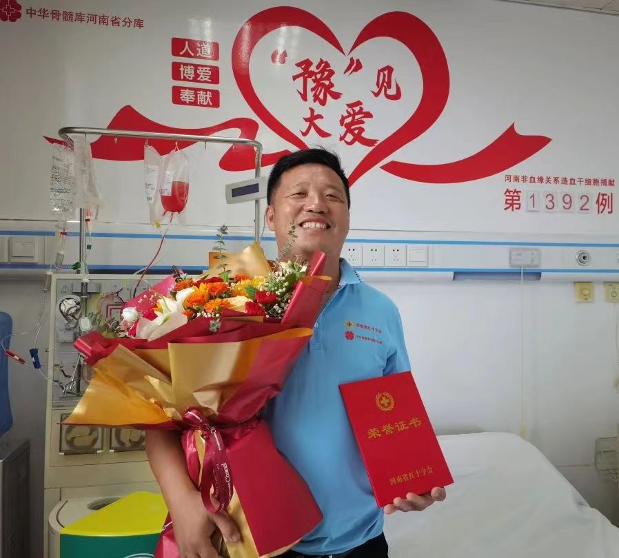 图3 完成造血干细胞捐献照片.jpeg