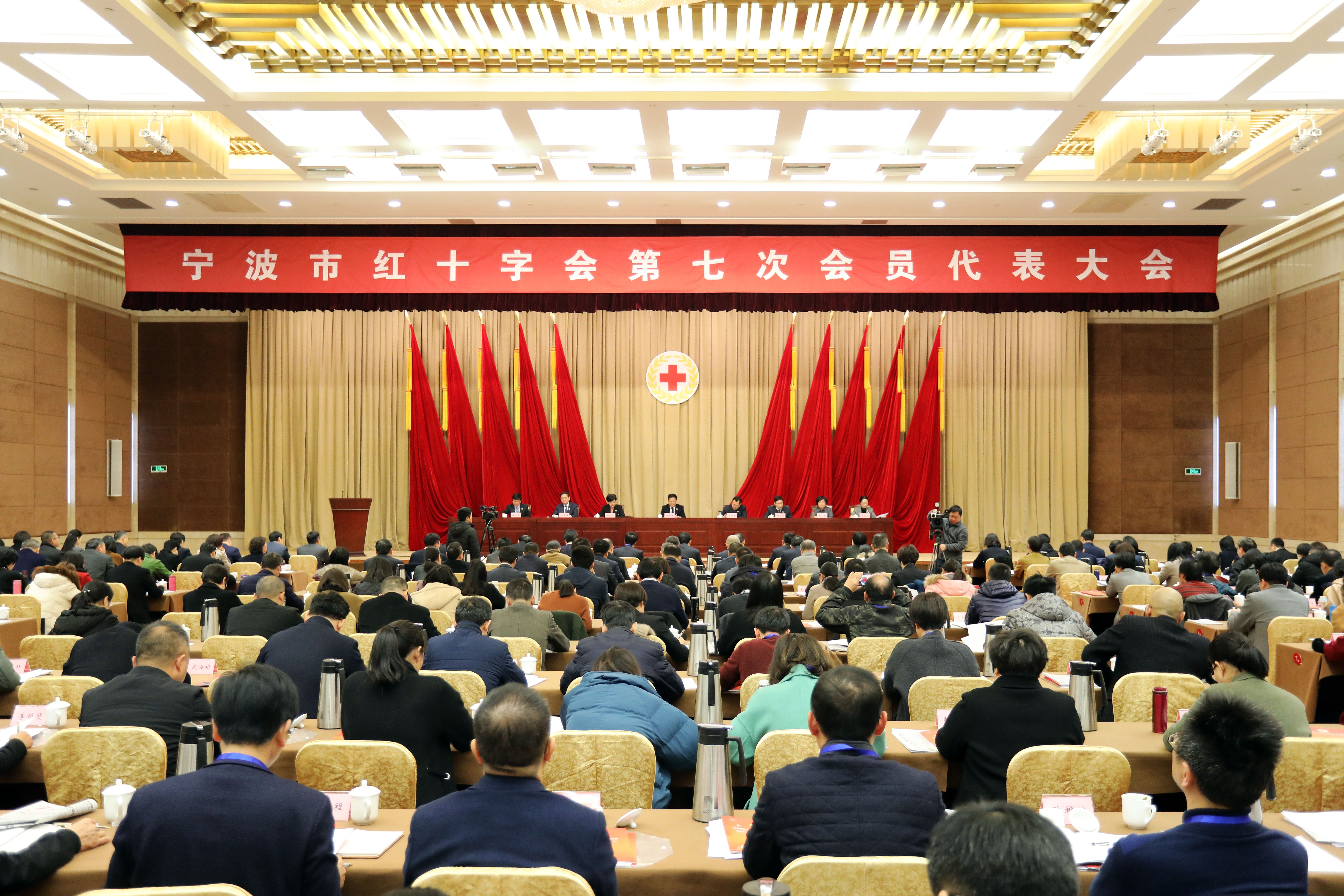 2020年1月8日，宁波市红十字会第七次会员代表大会召开。拍摄：市红十字会.jpg