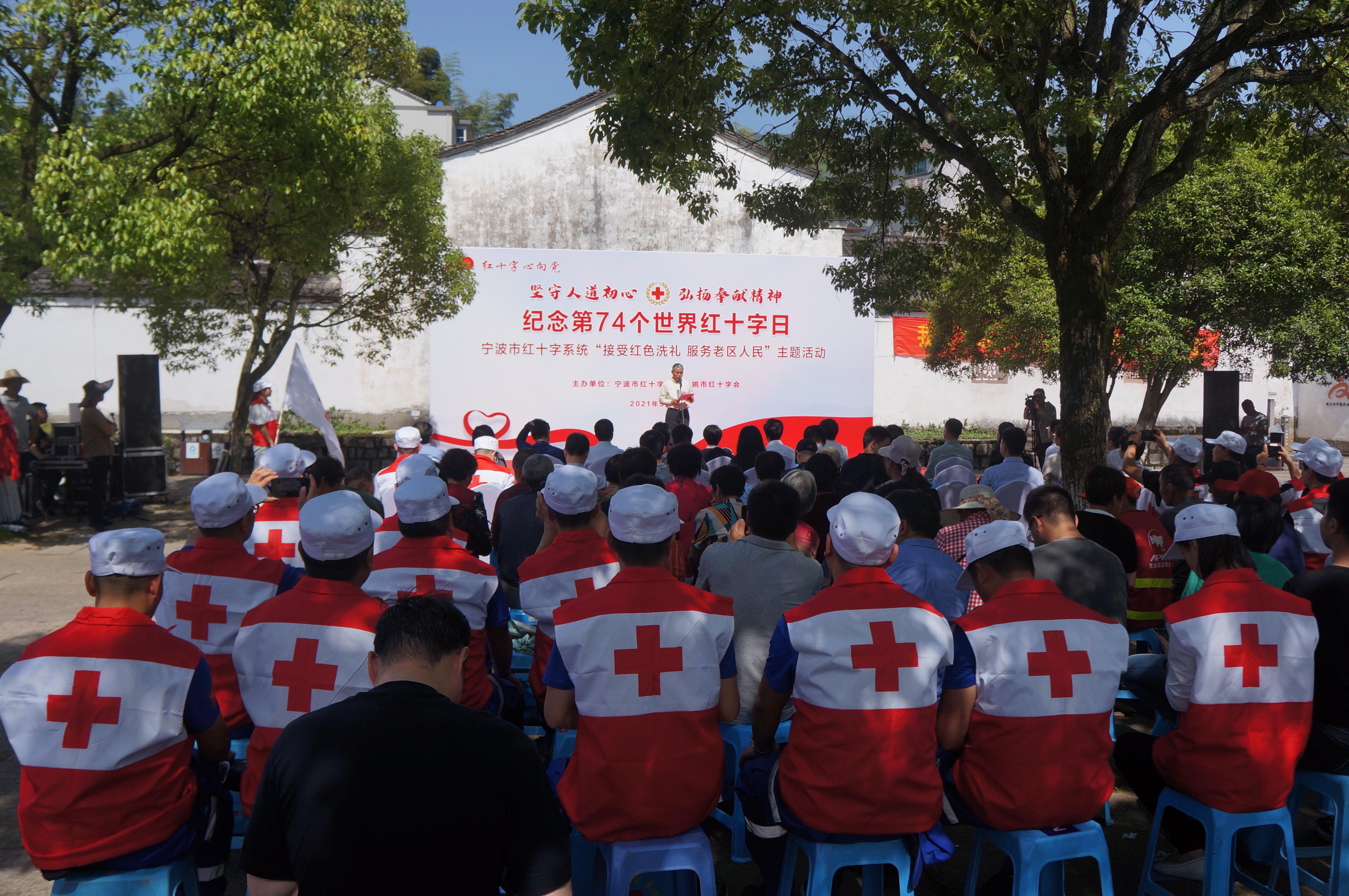2021年5月7日，在浙东区委旧址，宁波市红十字会联合余姚市红十字会举行“红十字心向党——坚守人道初心 弘扬奉献精神”纪念第74个世界红十字日主题宣传活动。拍摄：市红十字会.jpg