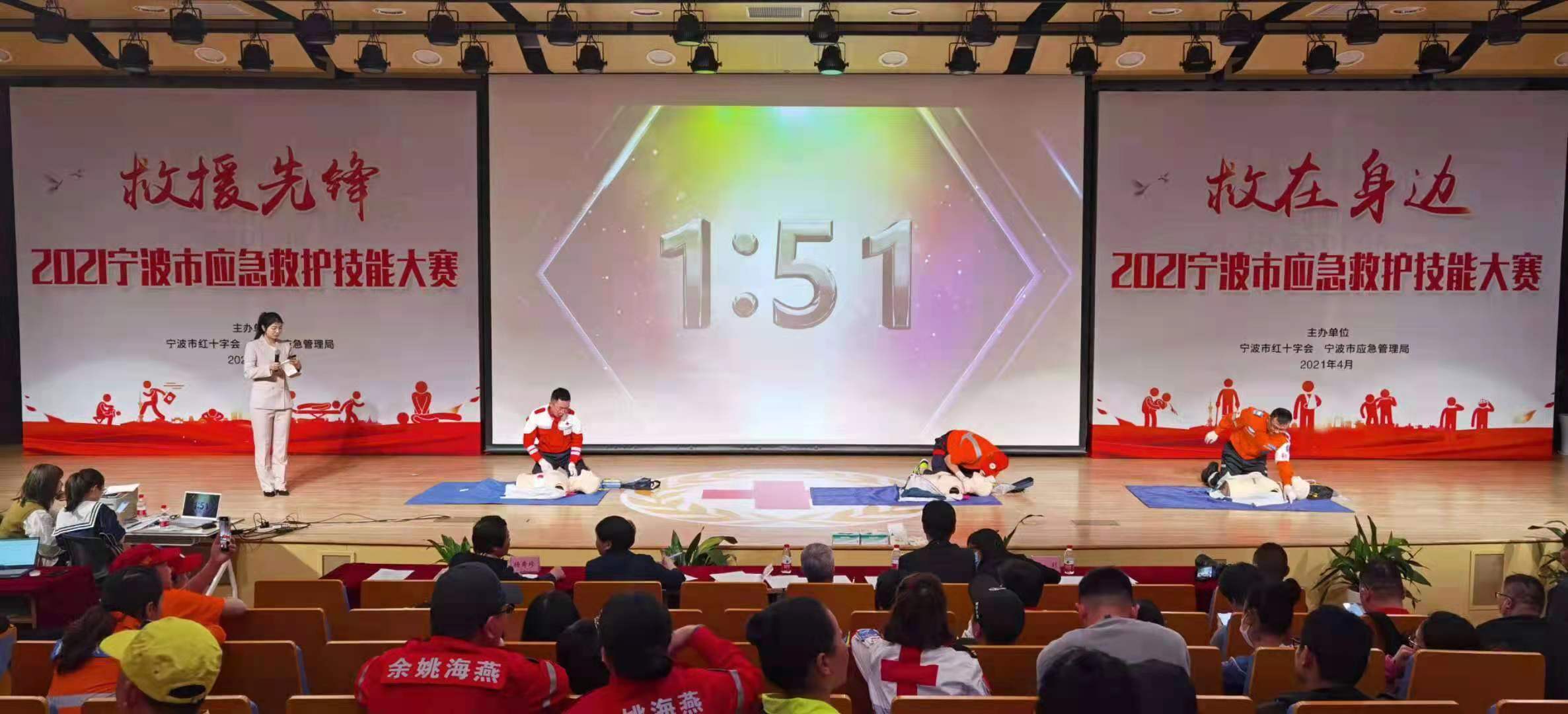 2021年4月21日-22日，宁波市红十字会、宁波市应急管理局联合举办2021宁波市应急救护技能大赛。拍摄：市红十字会.jpg