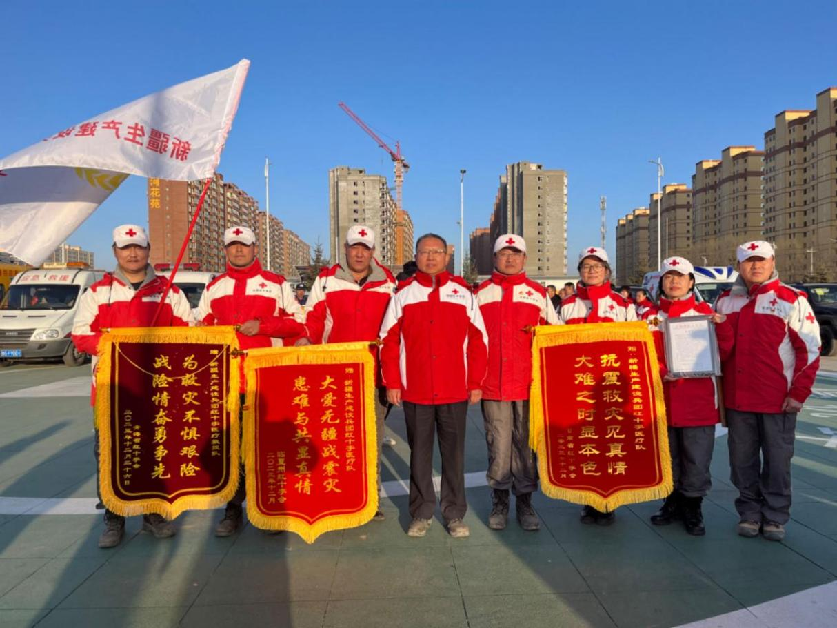 兵团红十字会医疗救援队驰援甘肃积石山12·18地震.png 兵团红十字会医疗救援队驰援甘肃积石山12·18地震.png