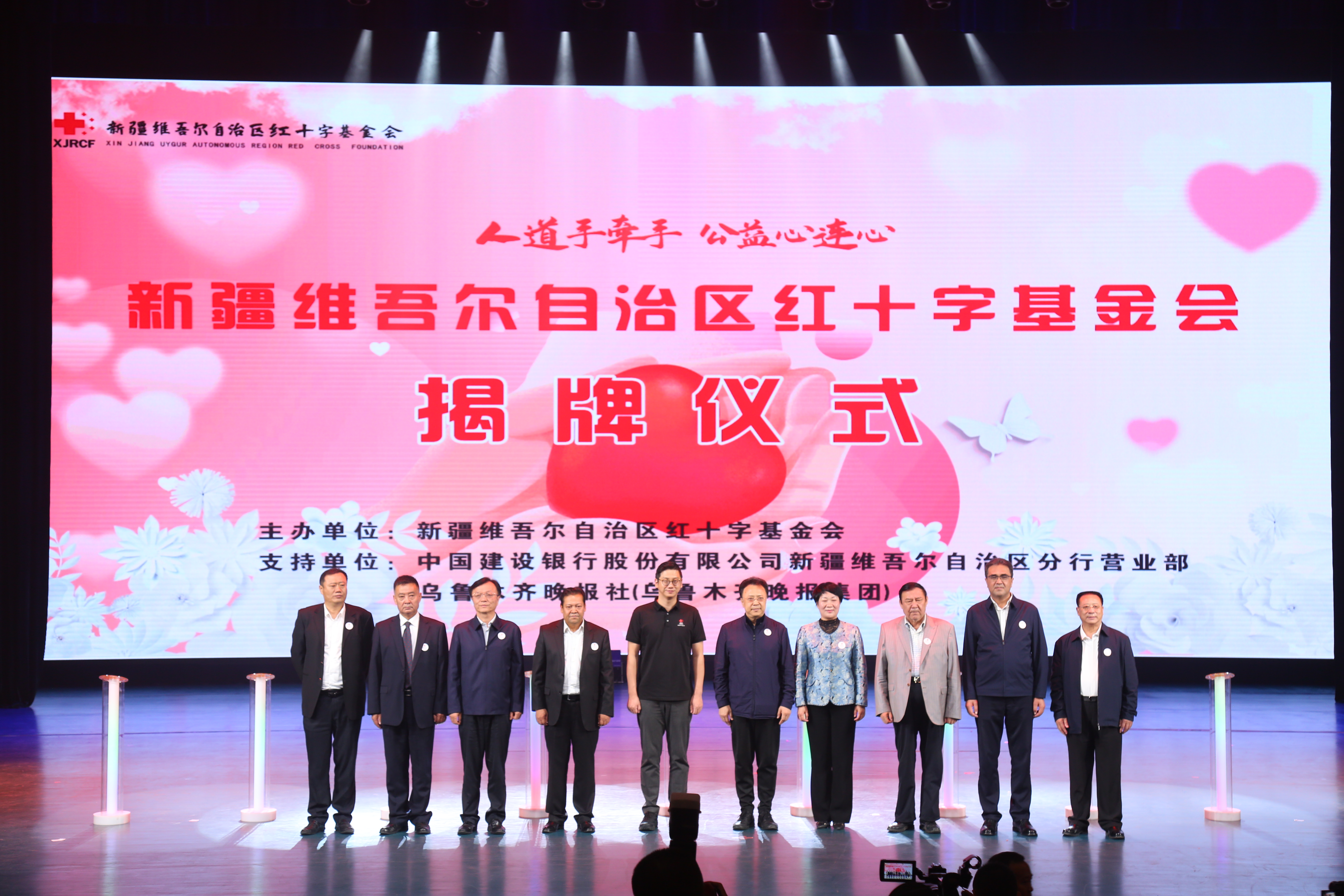 4.2023年10月23日,新疆红十字基金会在乌鲁木齐市举行揭牌仪式(第三部分).jpg 4.2023年10月23日,新疆红十字基金会在乌鲁木齐市举行揭牌仪式(第三部分).jpg