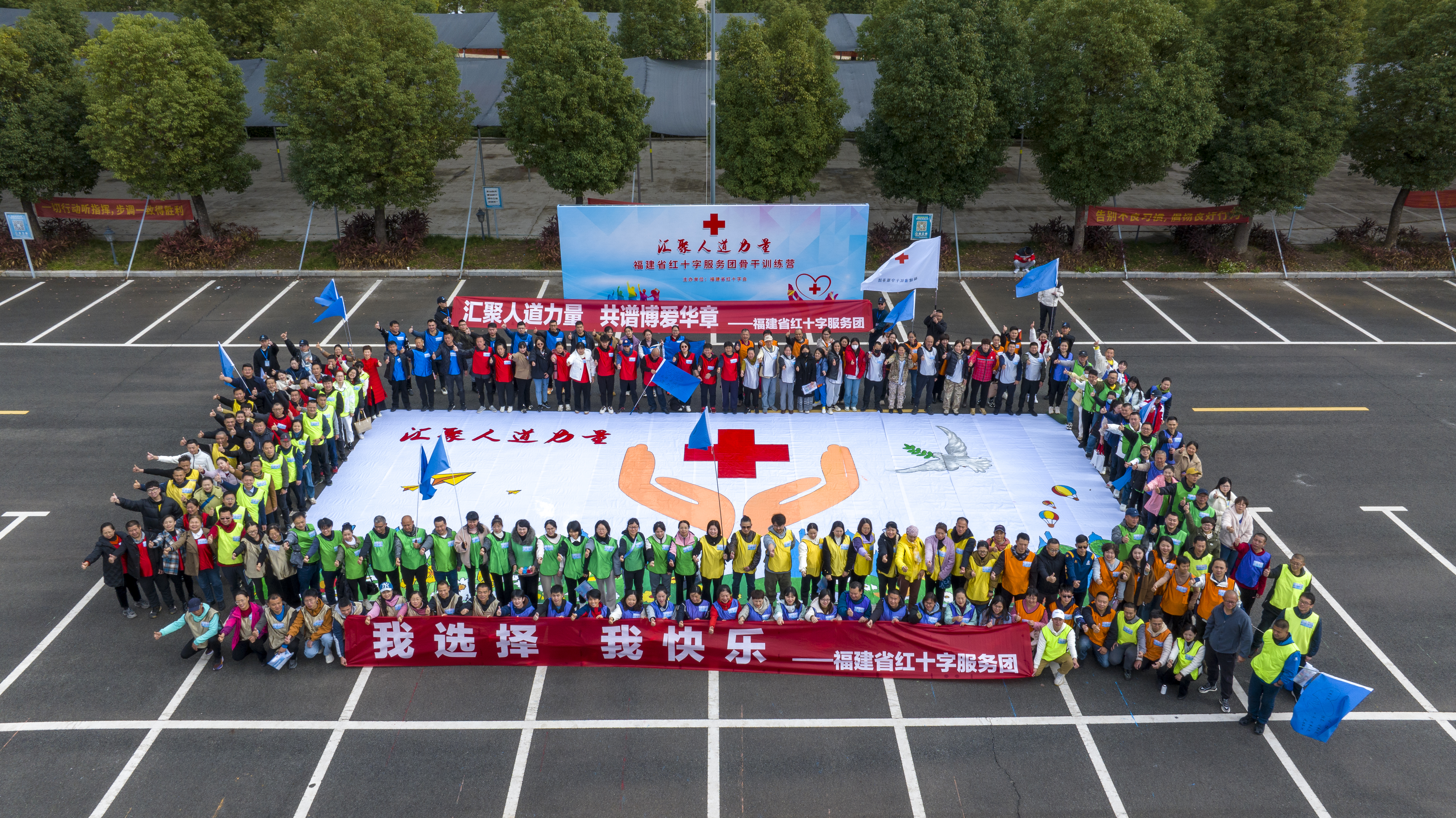 福建省红十字服务团骨干训练营.jpg