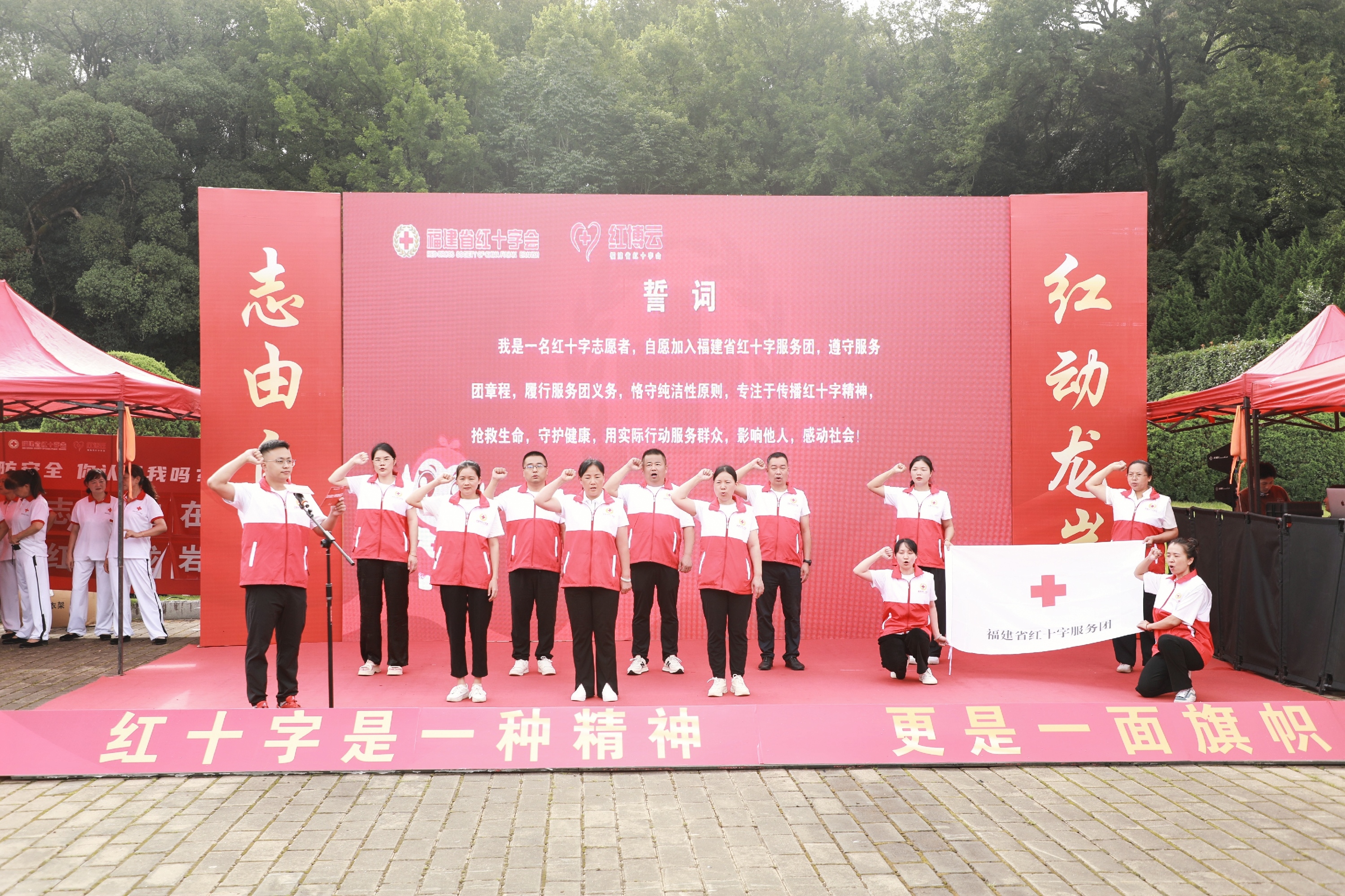 福建省首批县级红十字服务团正式成立.jpg