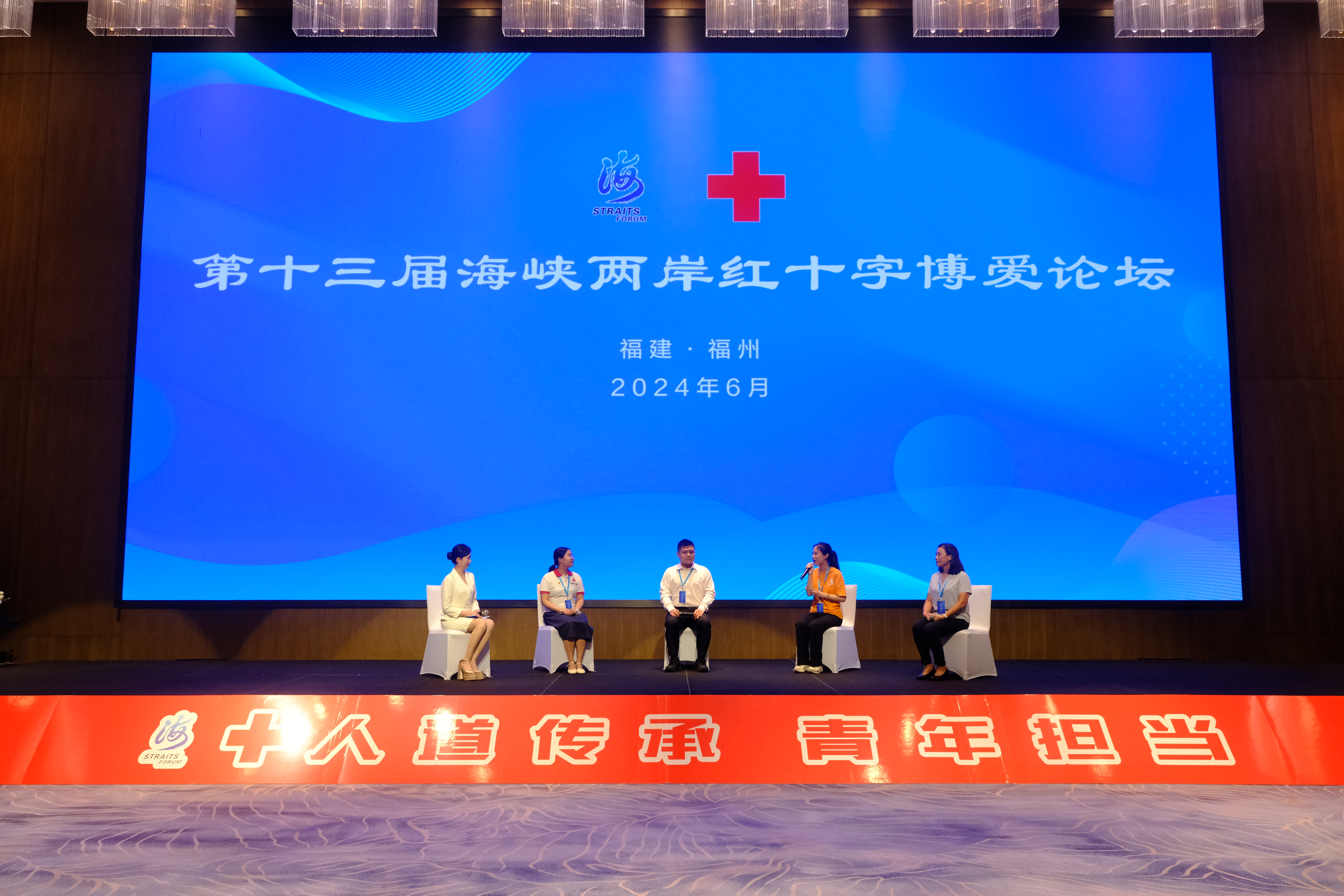 第十三届海峡两岸红十字博爱论坛两岸红十字青年交流.JPG