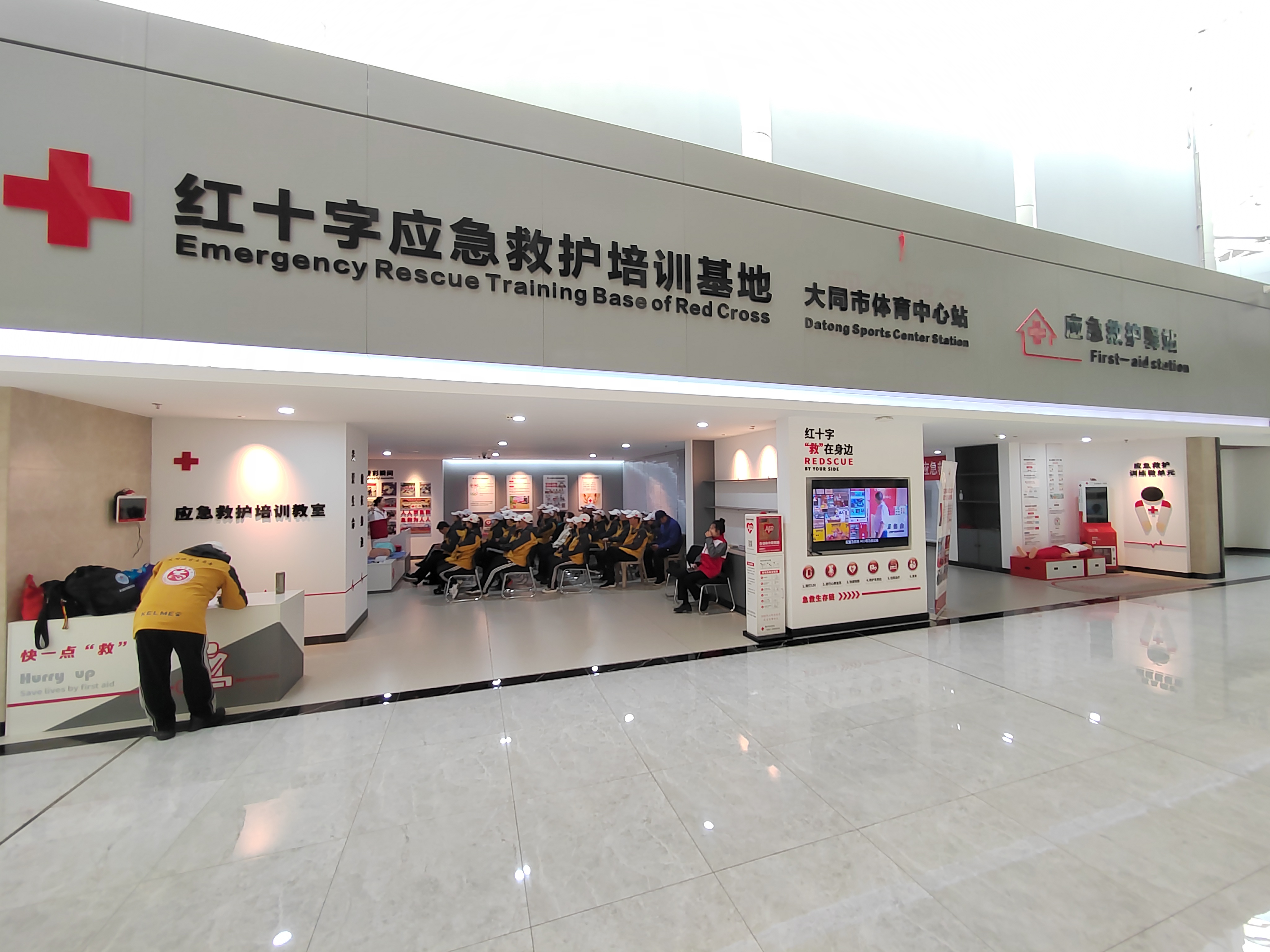 7--我省首家数字化红十字应急救护基地（驿站）在大同建成.jpg
