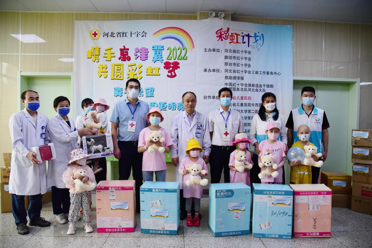 2022年，京津冀彩虹计划为河北省儿童医院的血液病患儿发放六一礼物.png