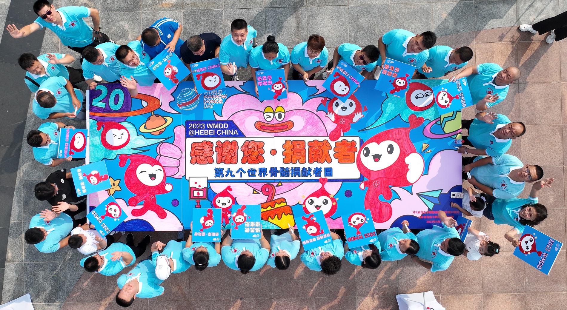 2023年9月16日，在第六个世界骨髓捐献者日纪念活动中志愿者与手绘画板合影。.JPG