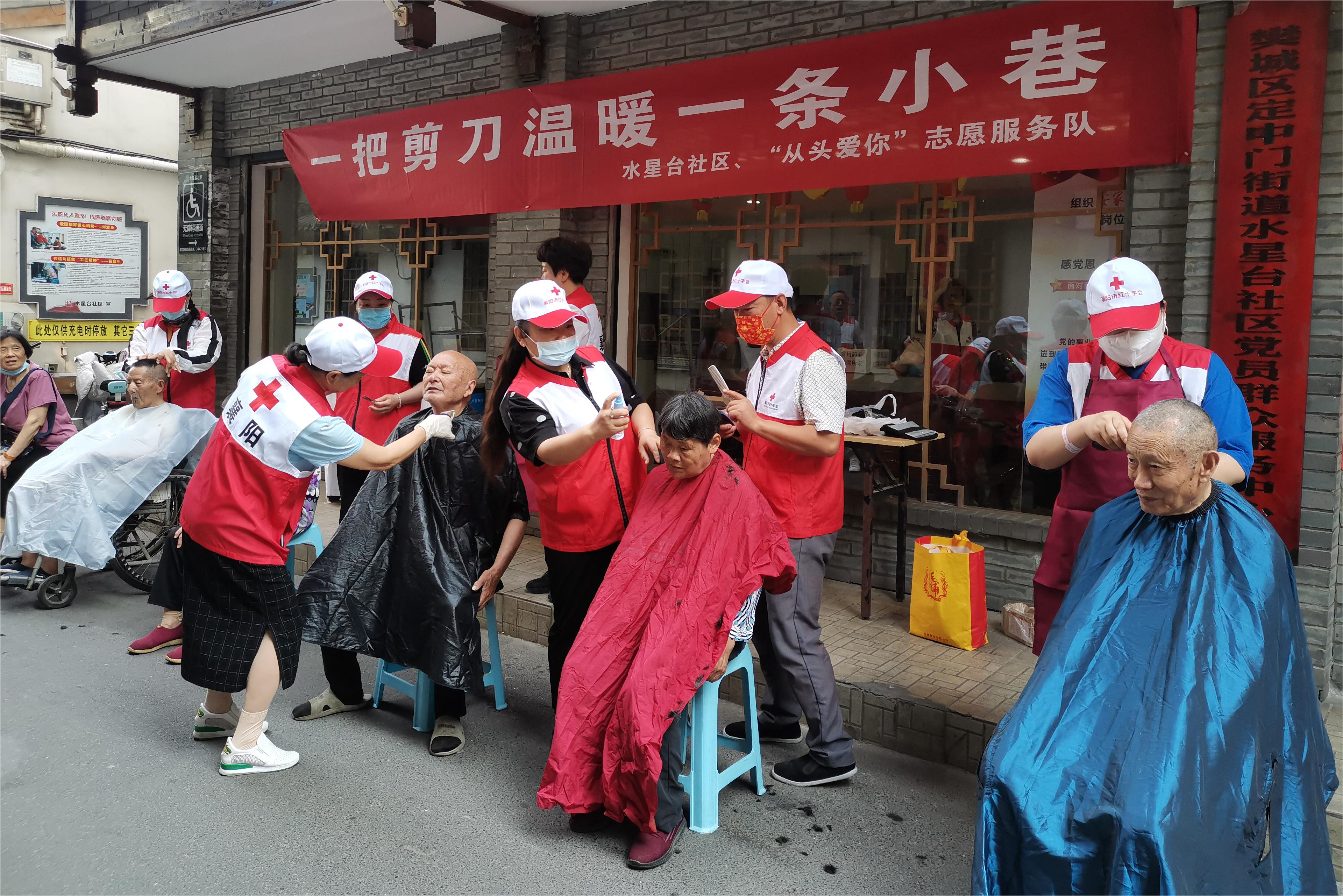 襄阳市红十字志愿服务队开展“一把剪刀温暖一条小巷”爱心义剪活动.jpg