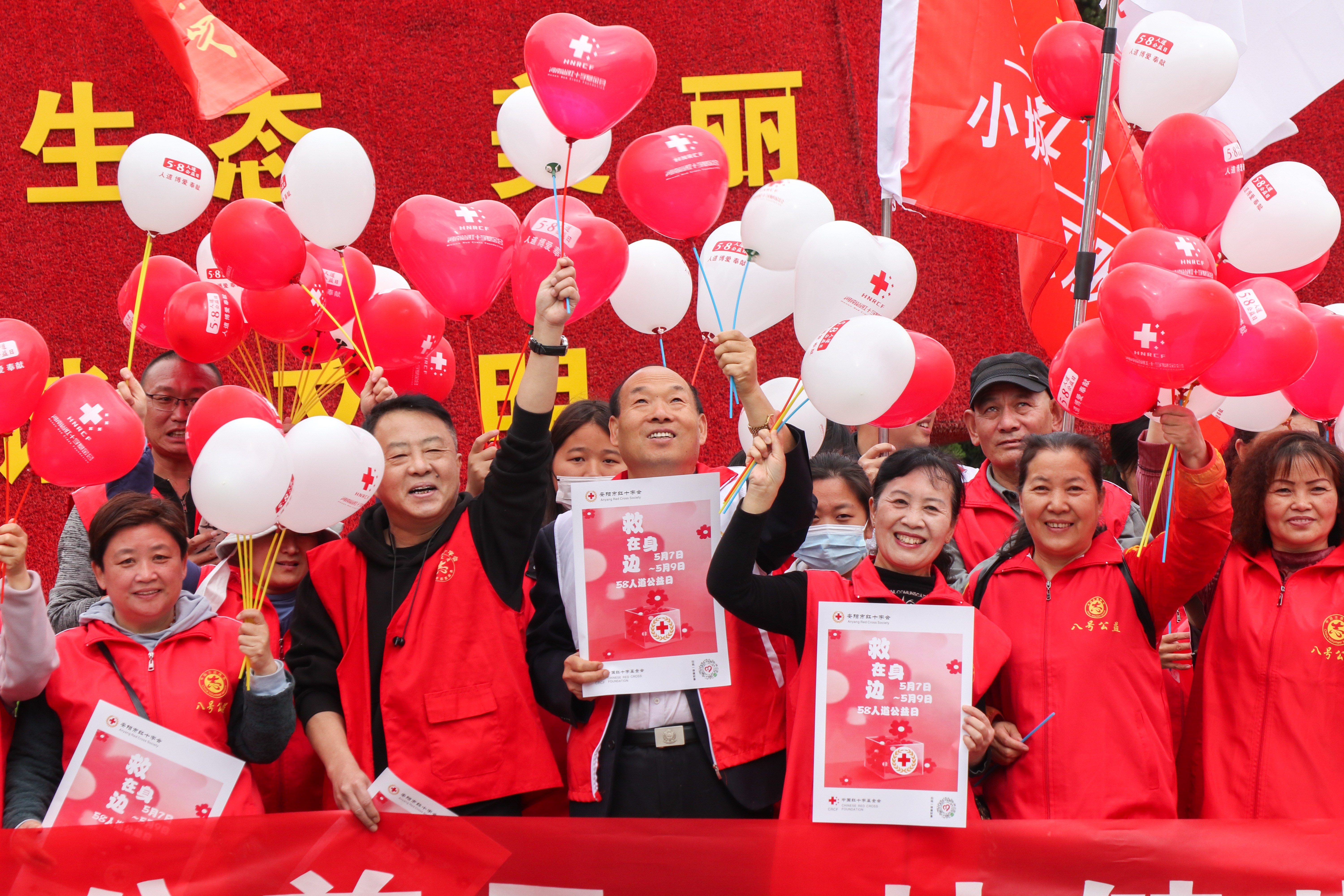 2023年5月6日上午，安阳市红十字会联合安阳市红十字会志愿服务队、安阳市红十字应急救援在洹水公园开展‘5·8世界红十字日，一起捐 健步走’活动.jpg