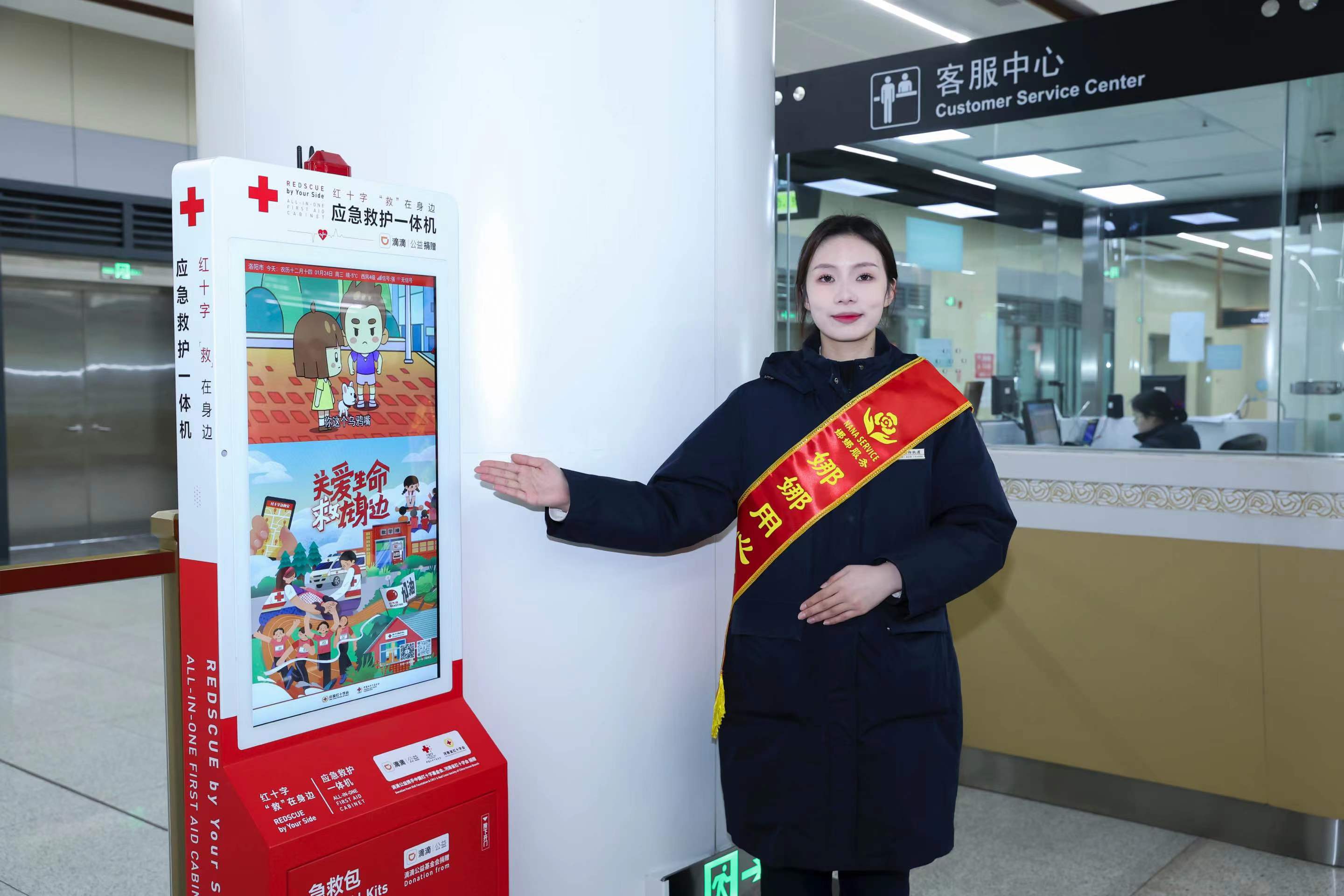 为洛阳地铁全覆盖配备AED应急救护一体机.jpg