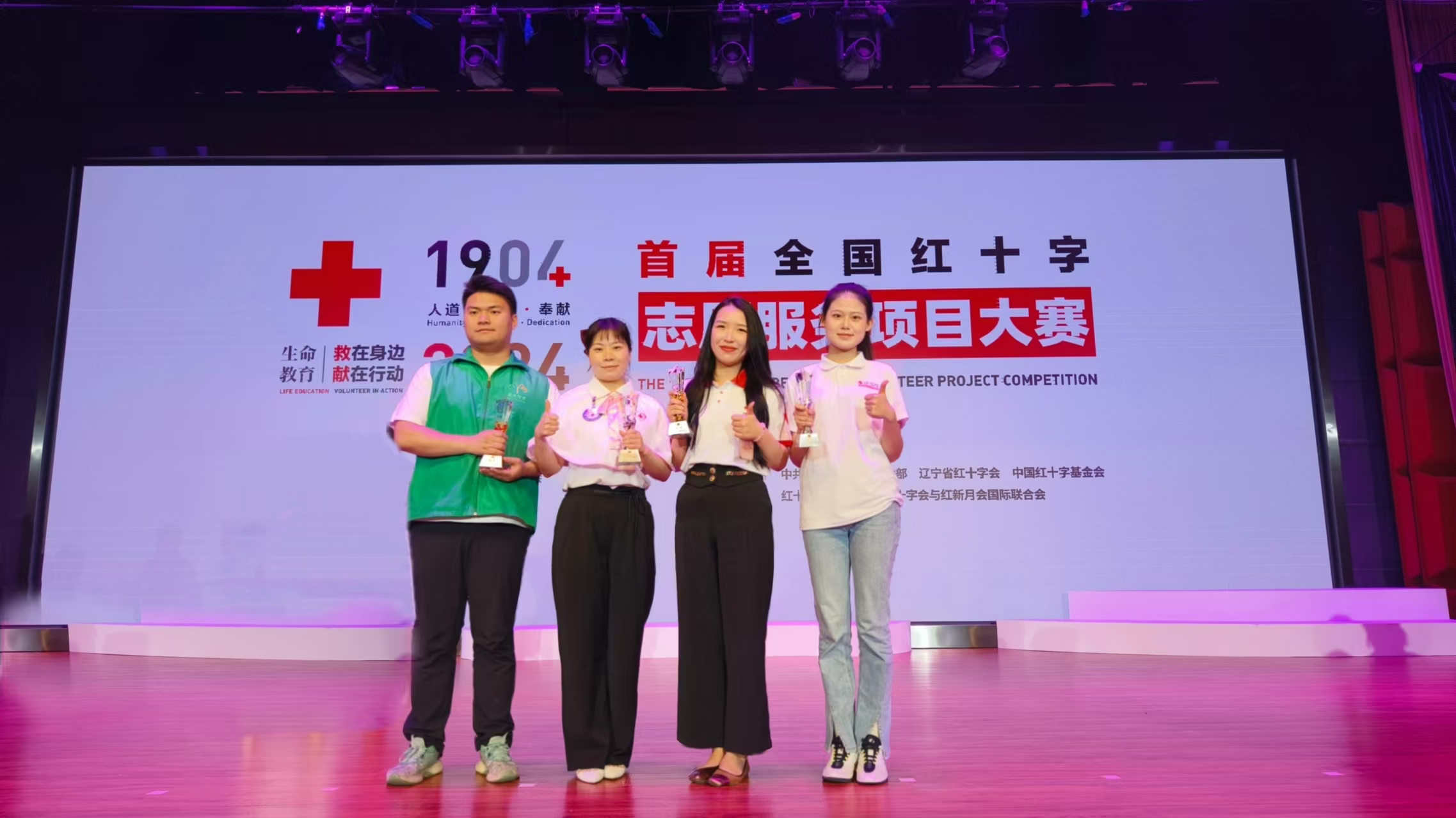 在首届全国红十字志愿服务项目大赛路演决赛中斩获一金两银一铜.jpg