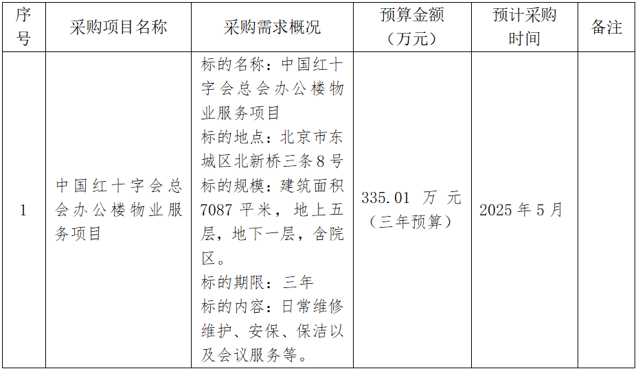 微信图片_20250507111436.png