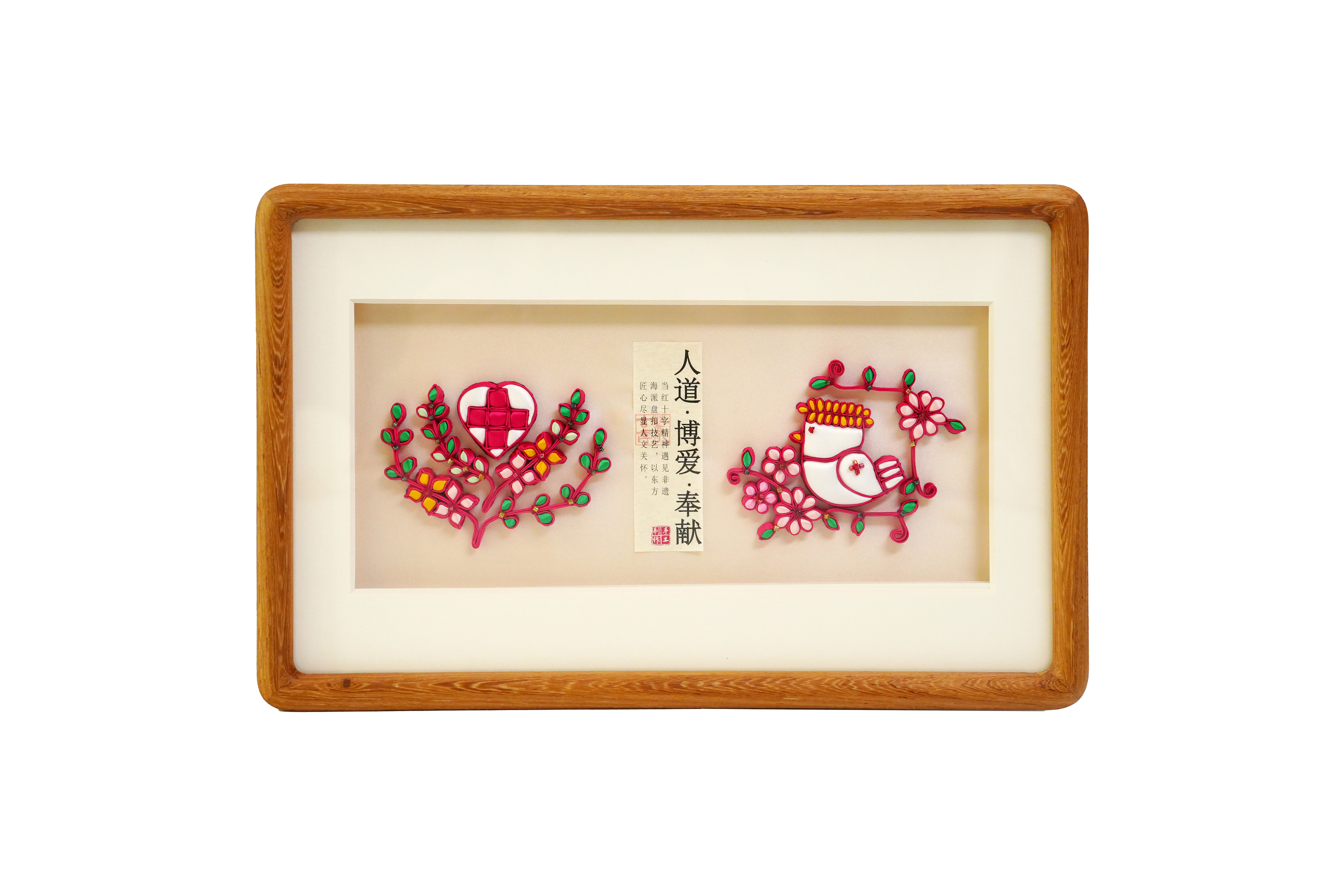66《大爱仁心·虹翼传芳》2海派盘扣.JPG